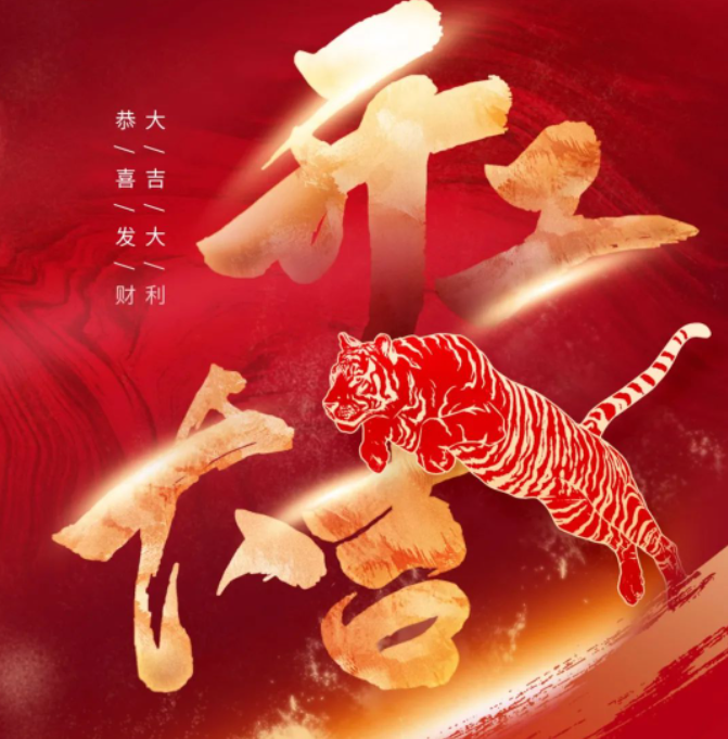 金湘豬鬃開工大吉！